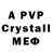 Кодеин Purple Drank Crystal Worlds