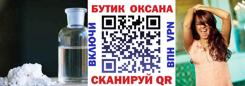 ОМГ ОМГ как войти  Уварово  БУТИРАТ 99% 