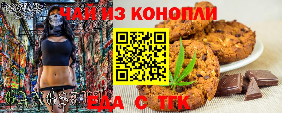 Уварово  Cannafood марихуана  Вход с VPN 