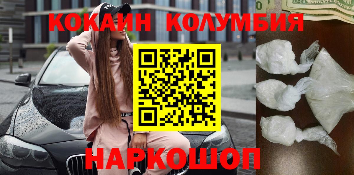 КОКАИН 97% Уварово