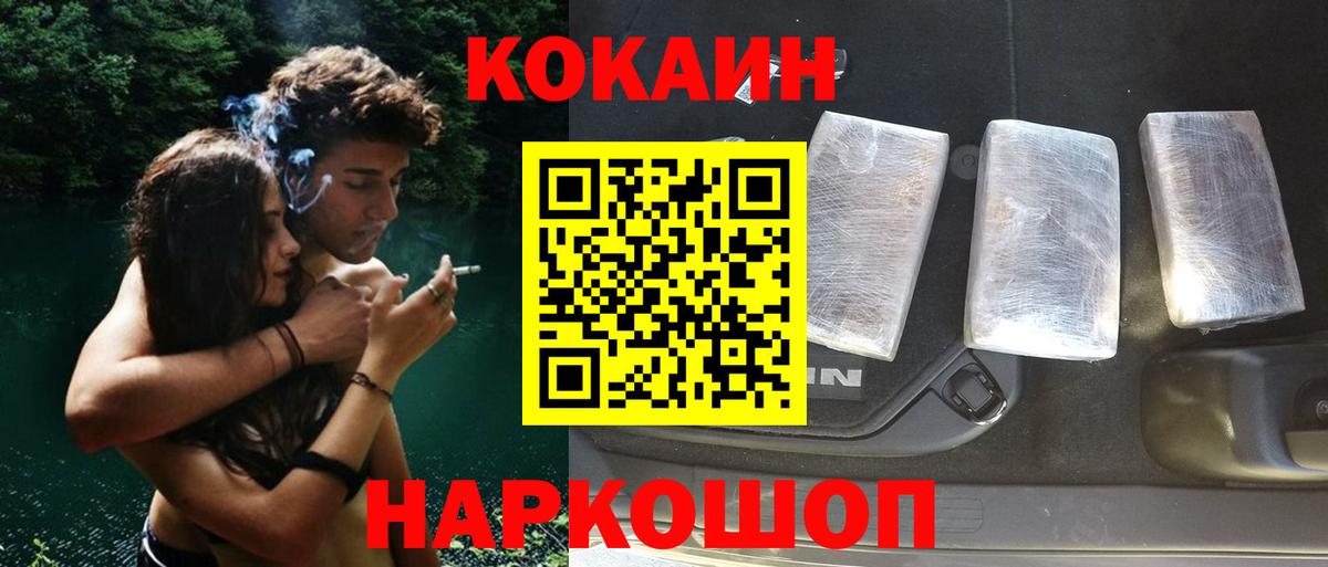 Уварово  Кокаин  Кокаин Fish Scale  Вход с VPN  Cocaine Колумбийский 