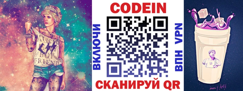 Codein напиток Lean (лин)  наркота  Уварово 