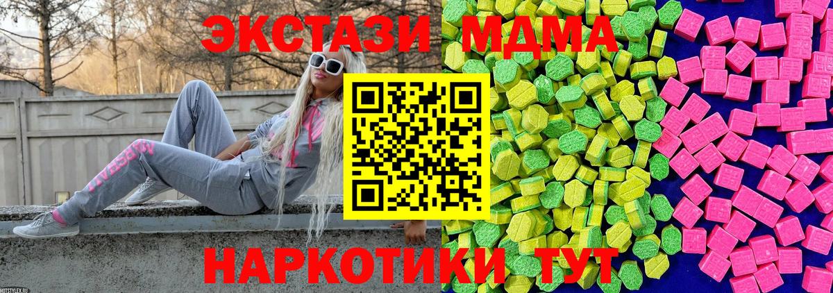 Экстази Cube  Вход с VPN  Ecstasy 250 мг  Ecstasy  Уварово 