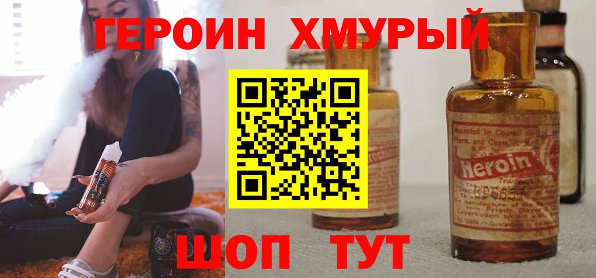 Уварово  Героин Афган  Вход с VPN 