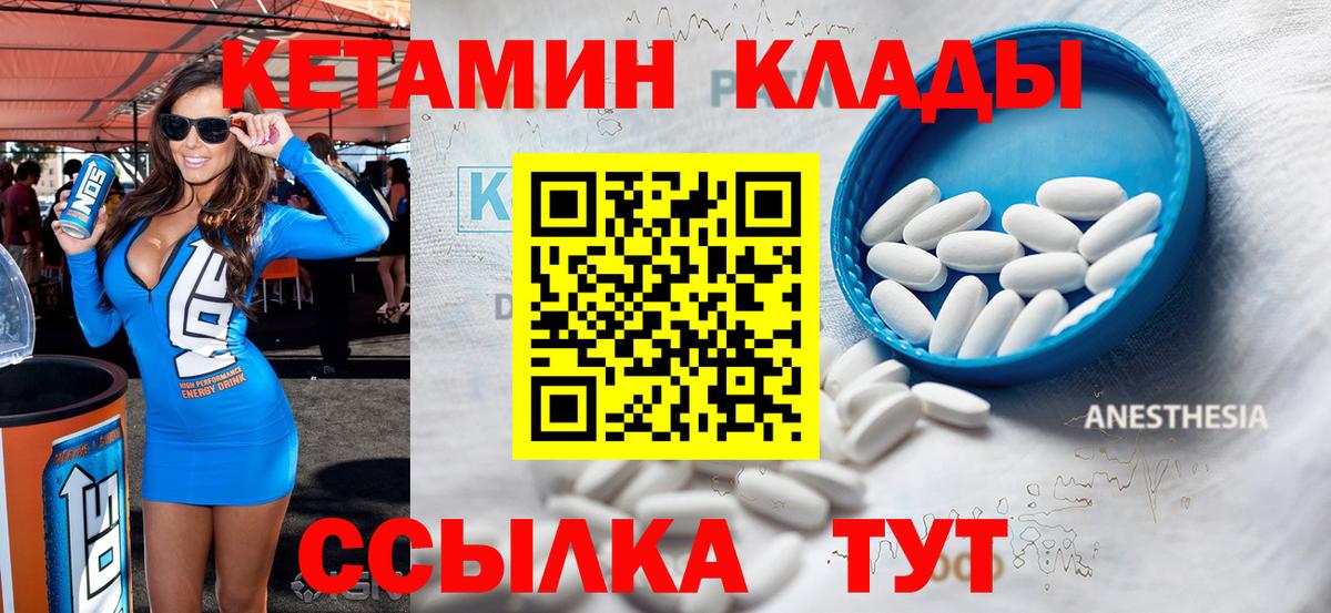 КЕТАМИН VHQ Уварово