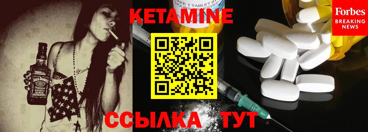 КЕТАМИН VHQ  Вход с VPN  Уварово 