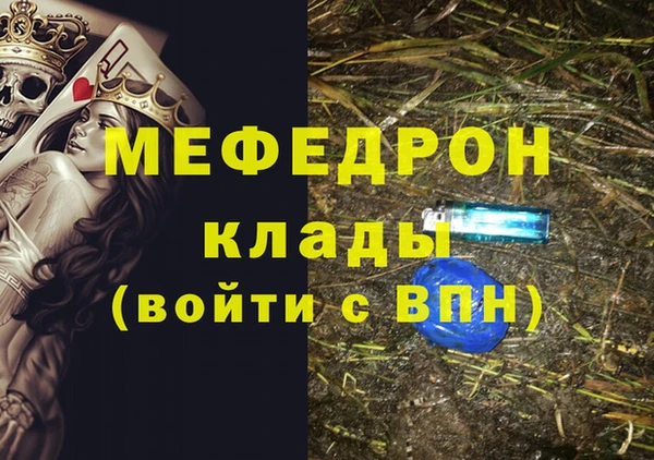 мяу мяу кристалл Зеленокумск