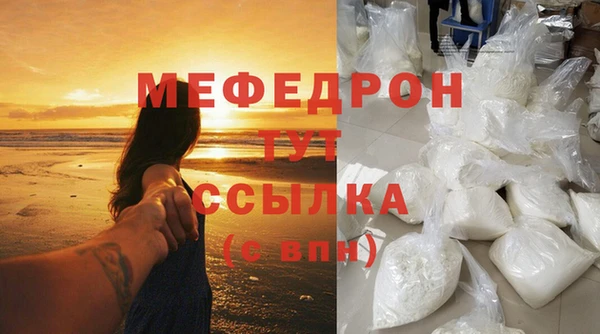 мяу мяу кристалл Зеленокумск