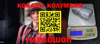 кокаин премиум Нальчик