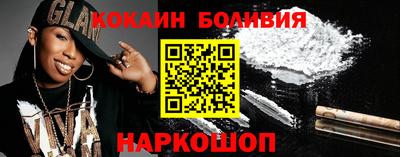 кокаин премиум Нальчик