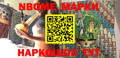 бутират Наро-Фоминск
