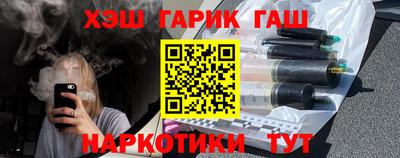 бутират Наро-Фоминск