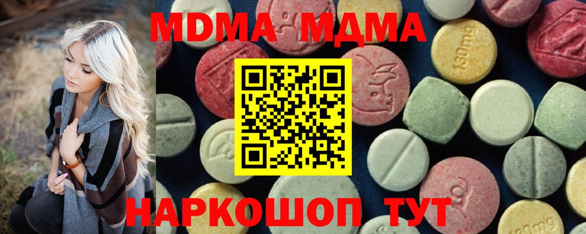 MDMA молли Уварово
