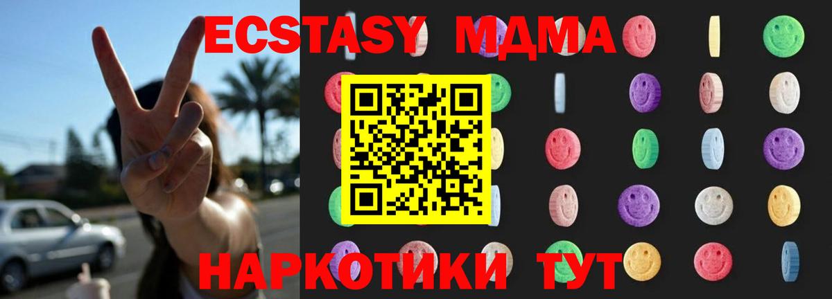 MDMA молли  МДМА  Уварово  МДМА кристаллы  Вход с VPN 