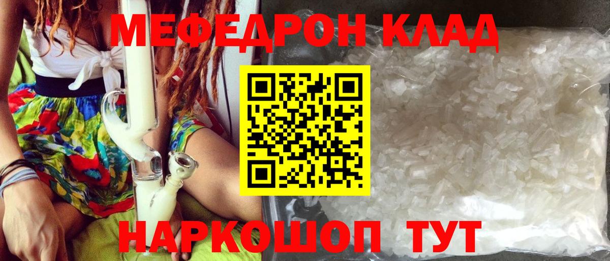 Мефедрон кристаллы  как найти наркотики  Уварово  МЯУ-МЯУ  Вход с VPN  МЕФ кристаллы 