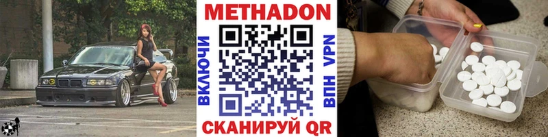 мориарти какой сайт  сколько стоит  Уварово  МЕТАДОН methadone 