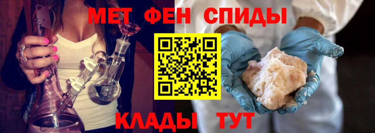 МЕТАМФЕТАМИН пудра Уварово
