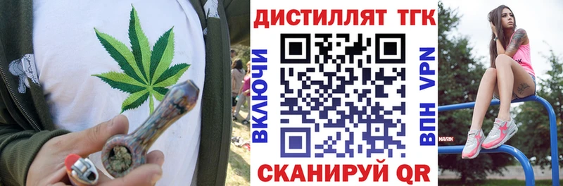 купить наркотик  Уварово  ТГК вейп с тгк 