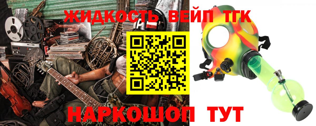 Дистиллят ТГК Wax  Дистиллят ТГК Wax  Вход с VPN  Уварово 
